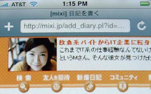 iPhone no Japão