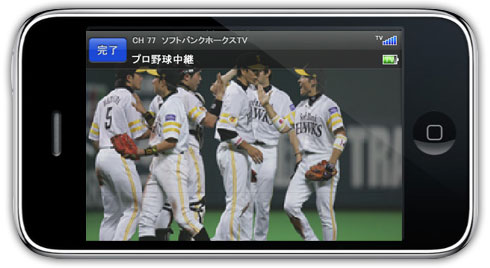 TV digital no iPhone